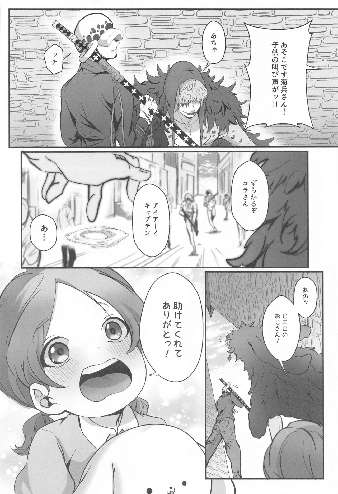 Sonna Anta ga Suki nanda - I like that about you. page 11 full