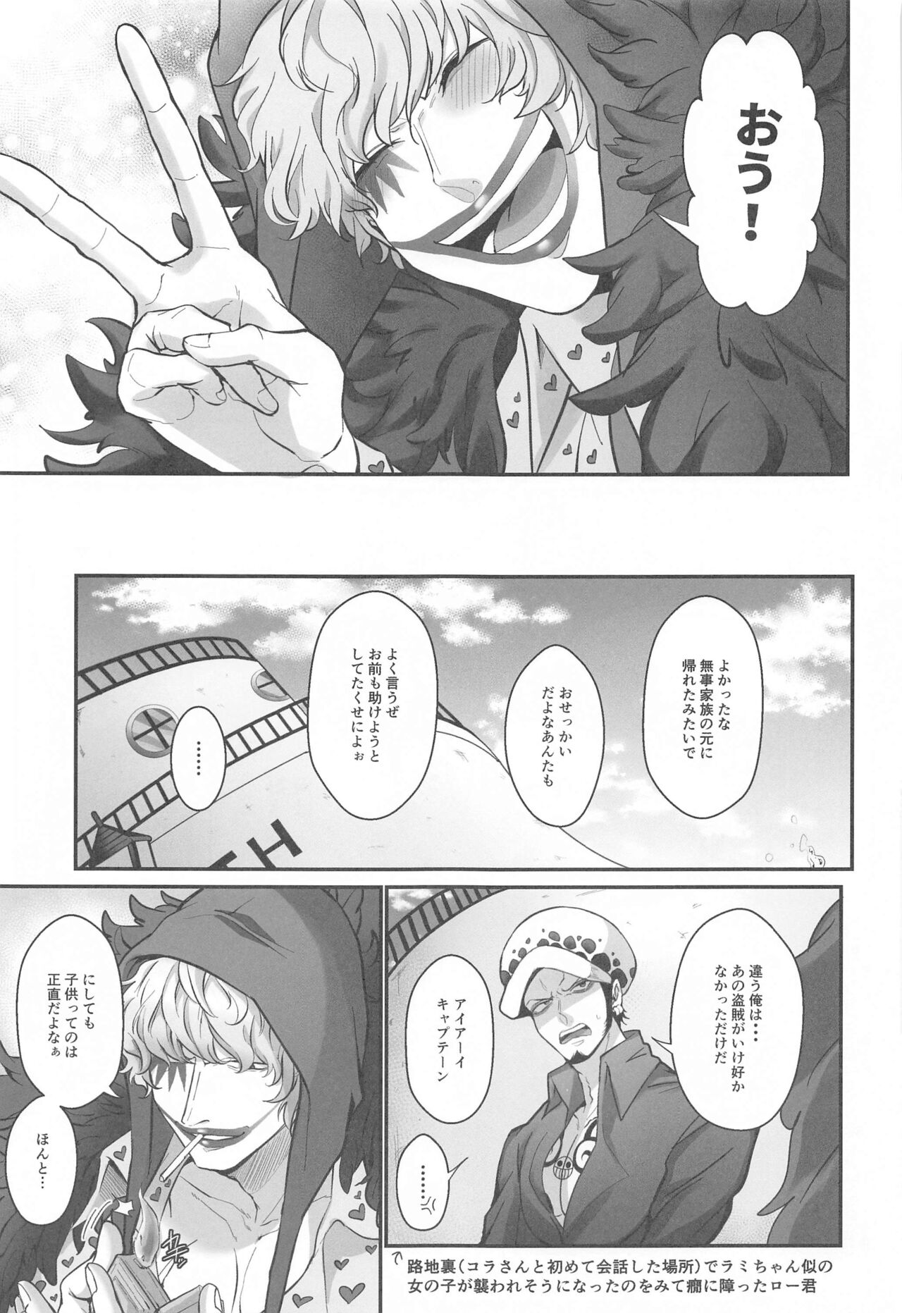 Sonna Anta ga Suki nanda - I like that about you. page 12 full
