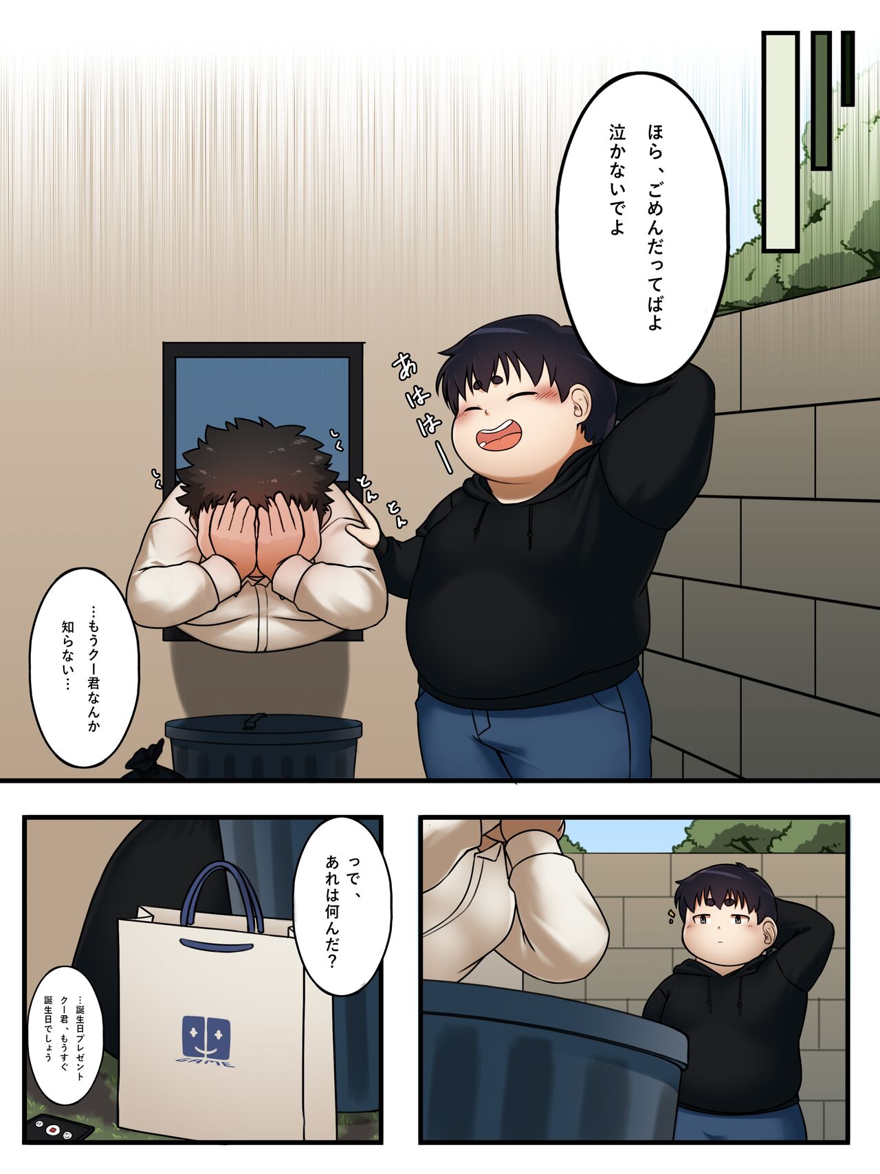 Omoide no Present page 10 full