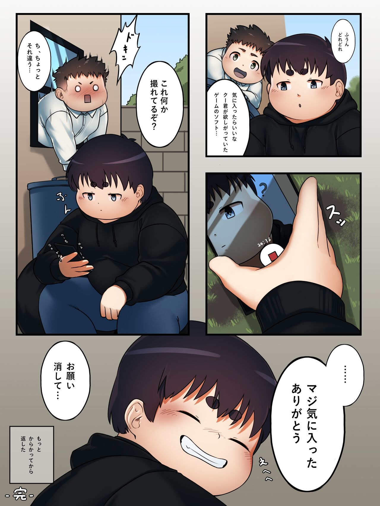 Omoide no Present page 11 full