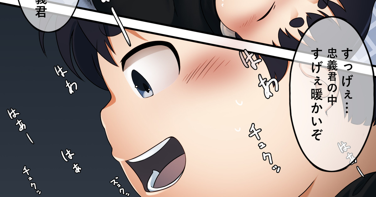 Omoide no Present page 12 full