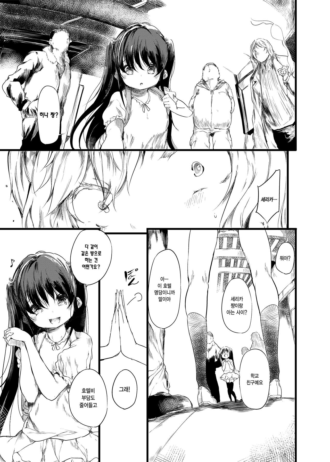 Hajimete ga Enkou no Onnanoko Hana Uri Nirin page 12 full