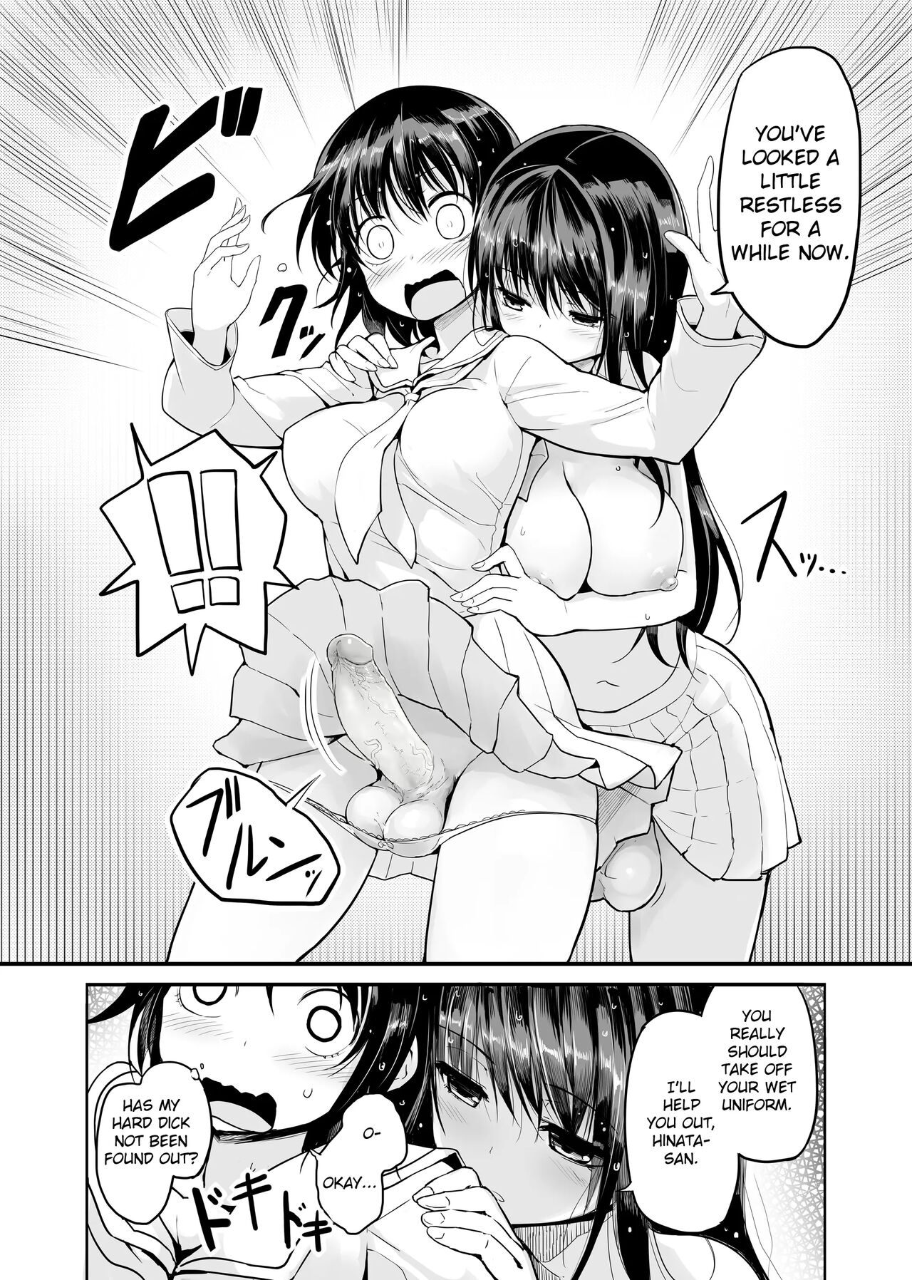 Futanari Rainy Day page 8 full