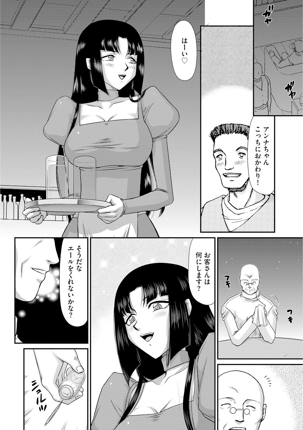 Ingoku no Kouki Dietlinde page 12 full