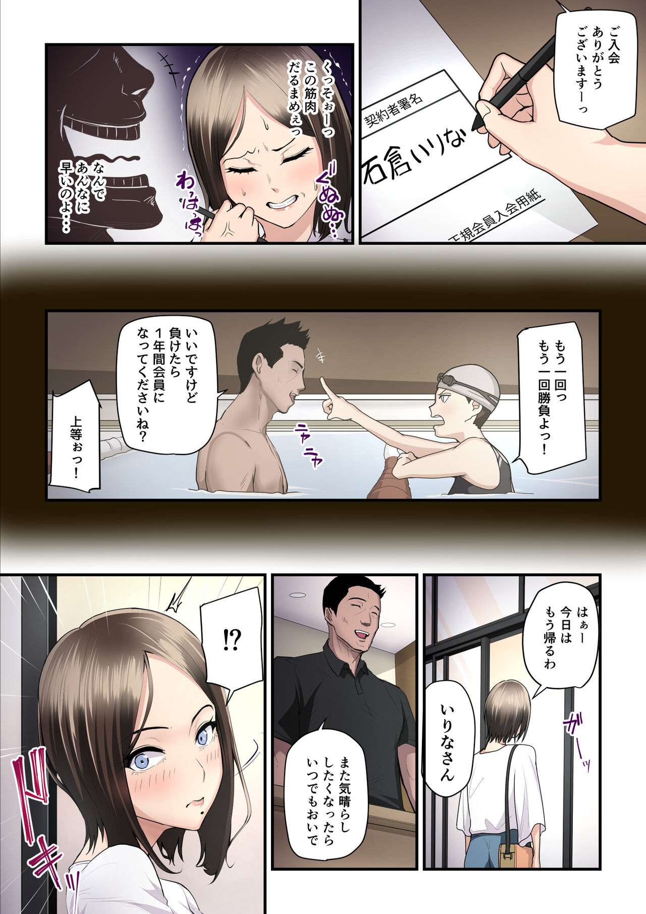 Asoko no  Trainer wa Saikou page 10 full