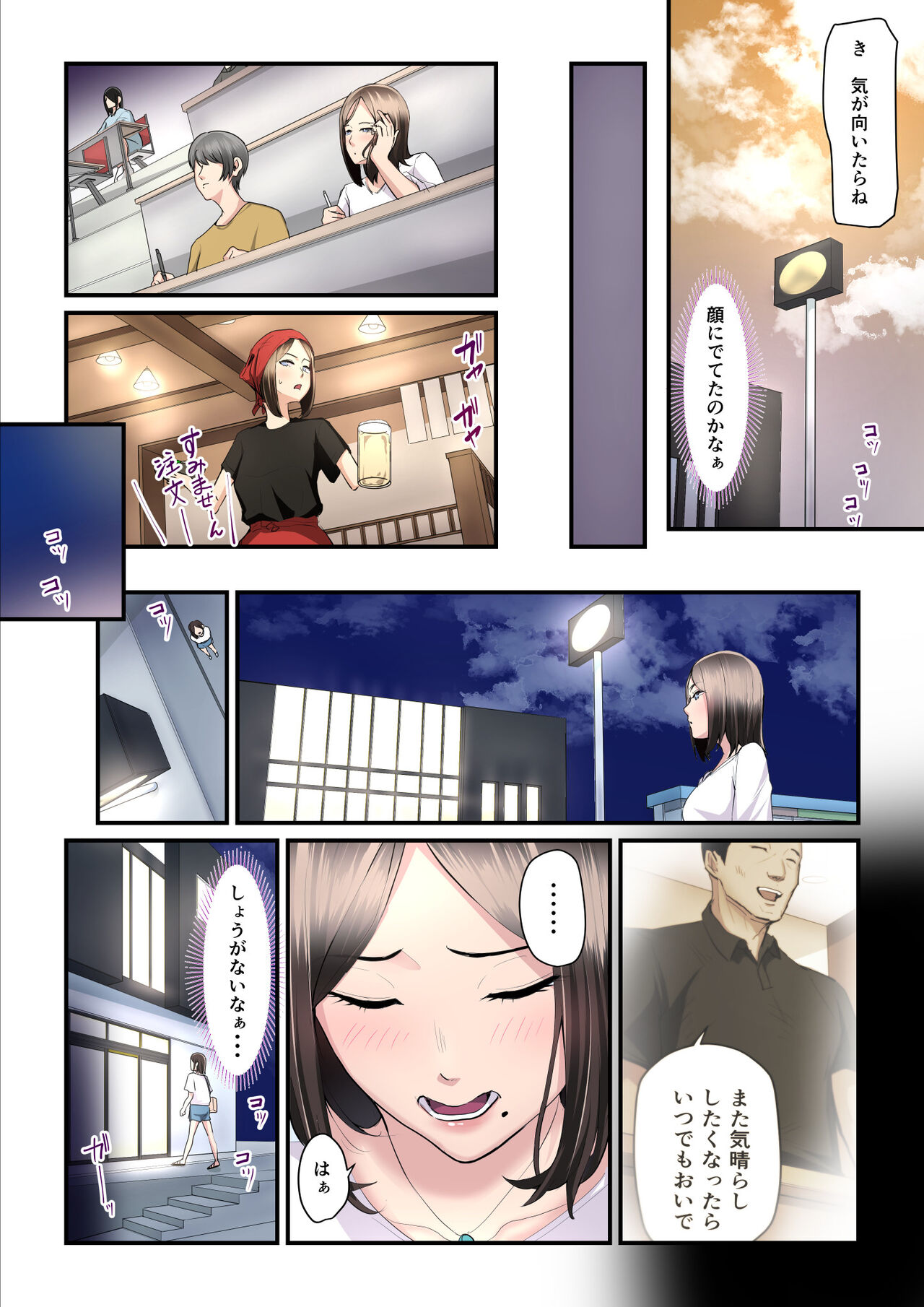 Asoko no  Trainer wa Saikou page 11 full