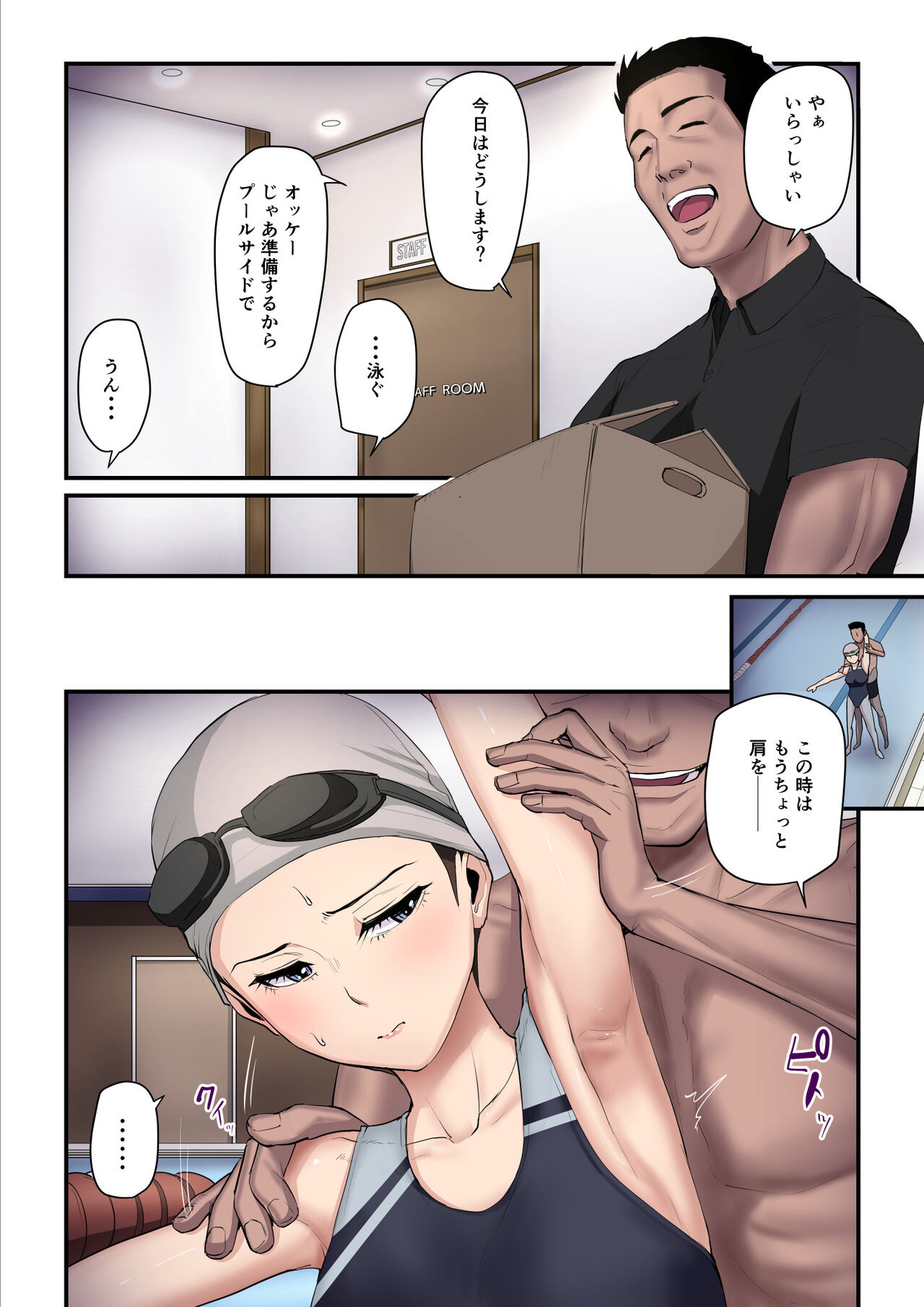 Asoko no  Trainer wa Saikou page 12 full