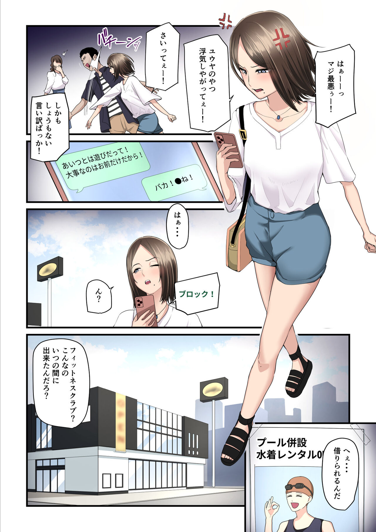 Asoko no  Trainer wa Saikou page 3 full