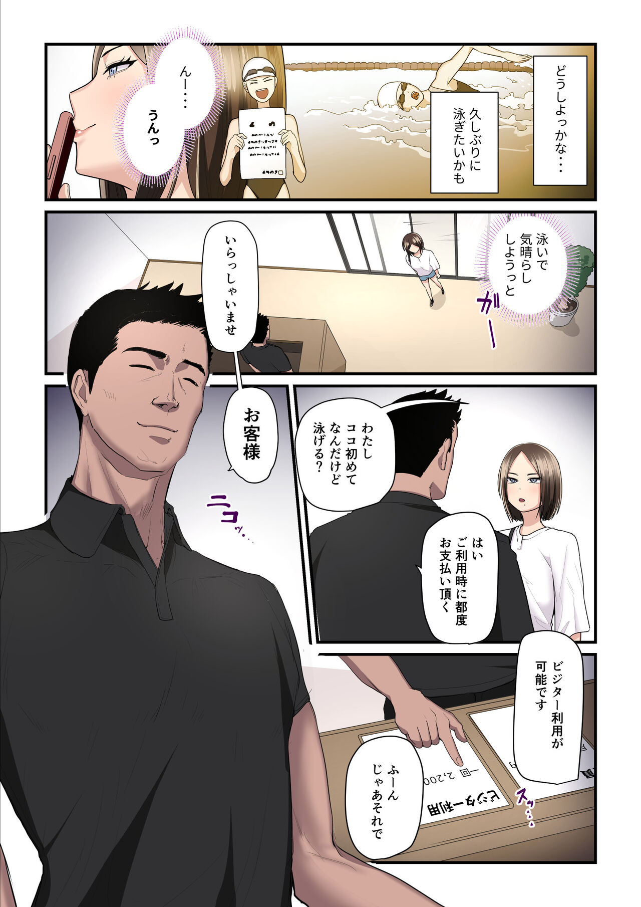 Asoko no  Trainer wa Saikou page 4 full