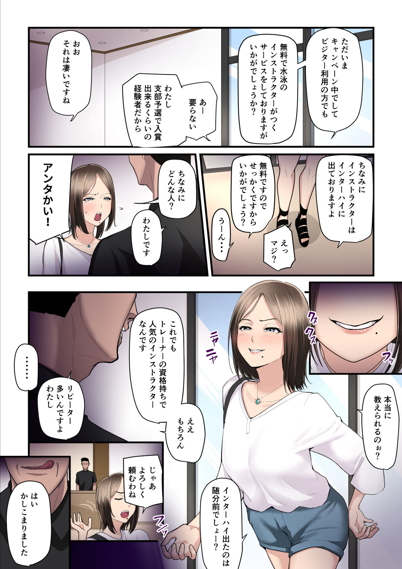 Asoko no  Trainer wa Saikou page 5 full