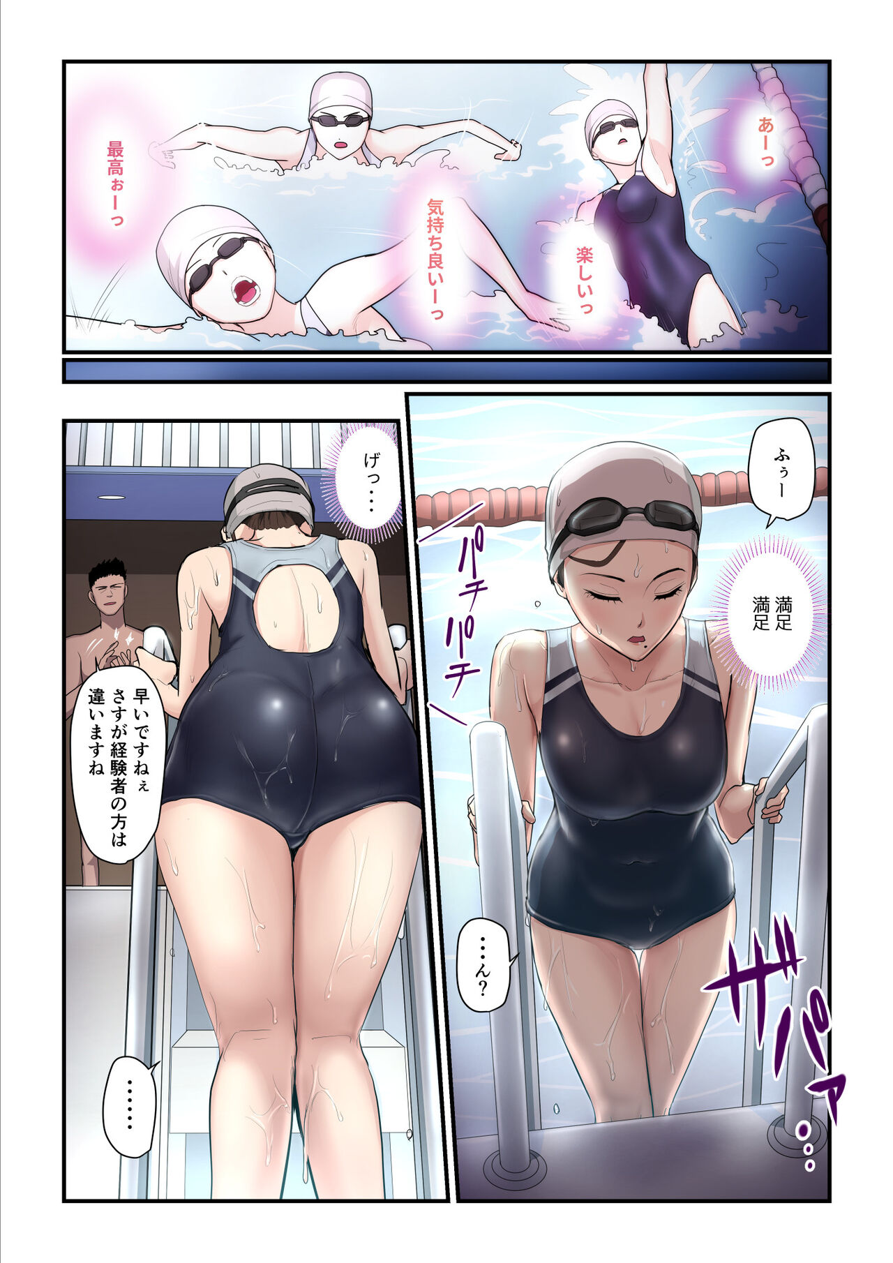 Asoko no  Trainer wa Saikou page 7 full