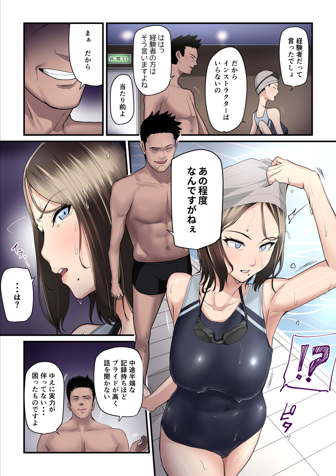 Asoko no  Trainer wa Saikou page 8 full