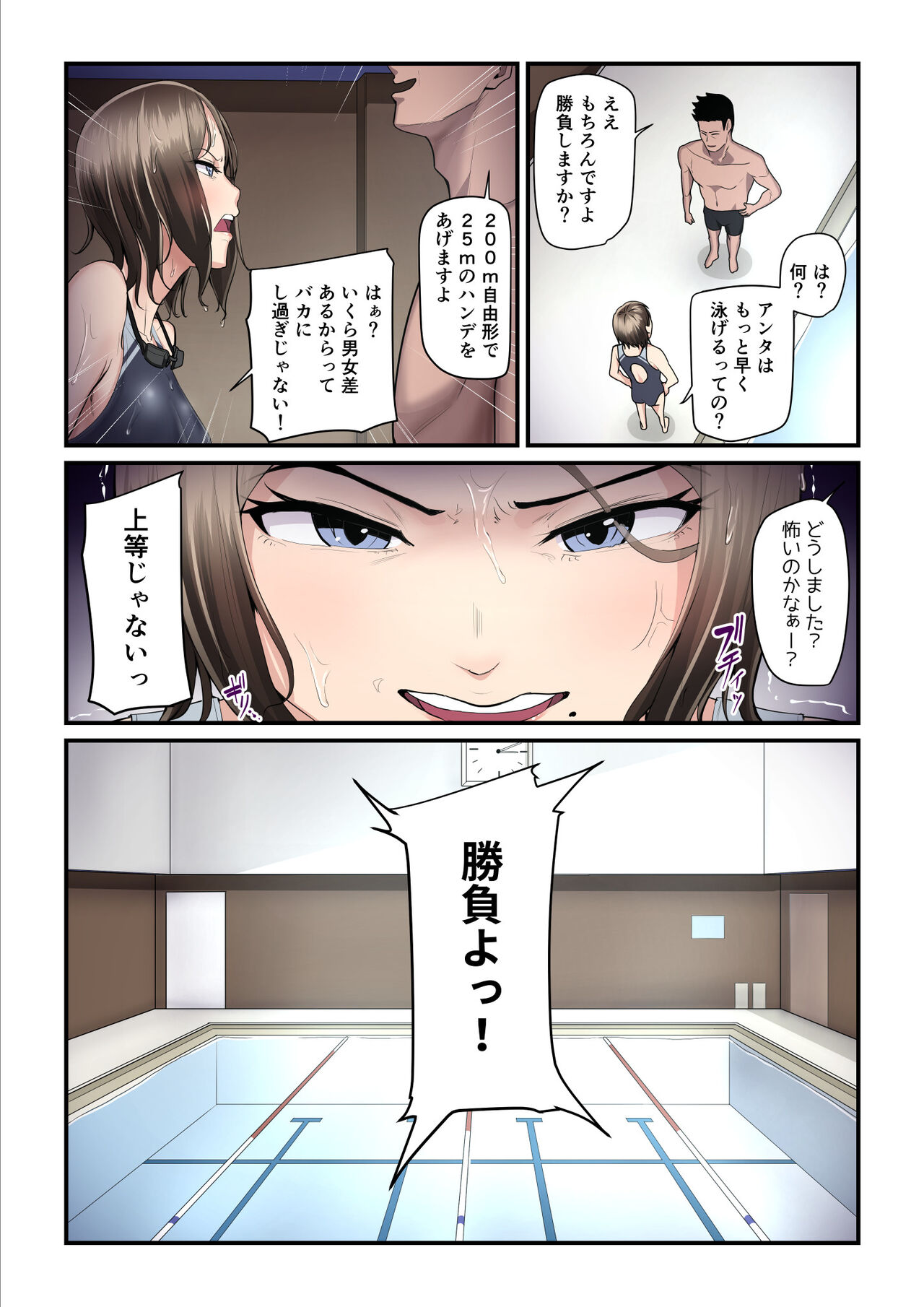 Asoko no  Trainer wa Saikou page 9 full