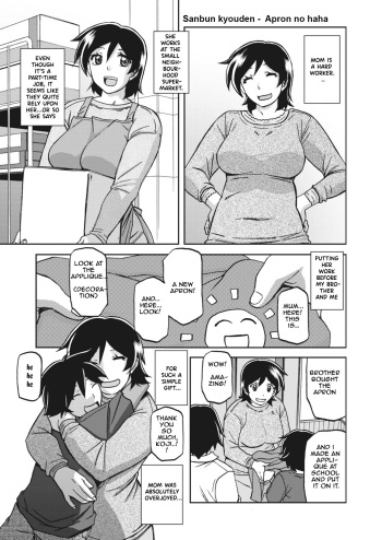 Apron no haha (Mother's Apron) [Sanbun kyoden, Umu Rahi] [English] cover