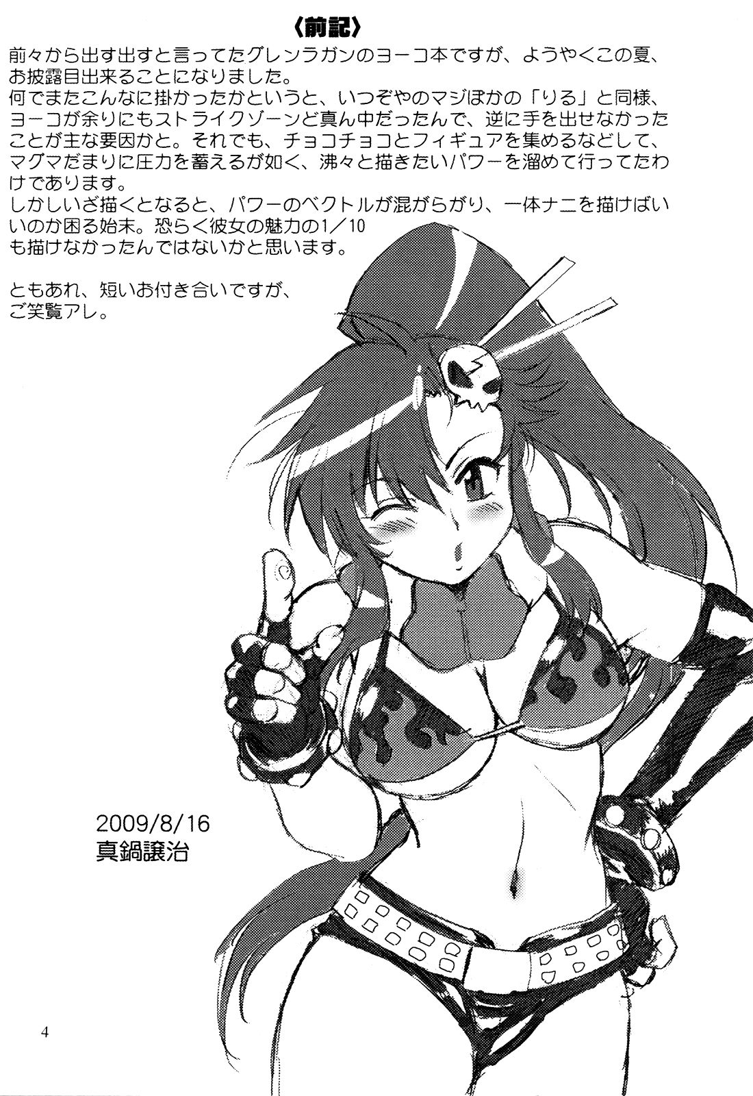 Yoko ni Manpuku!! page 3 full