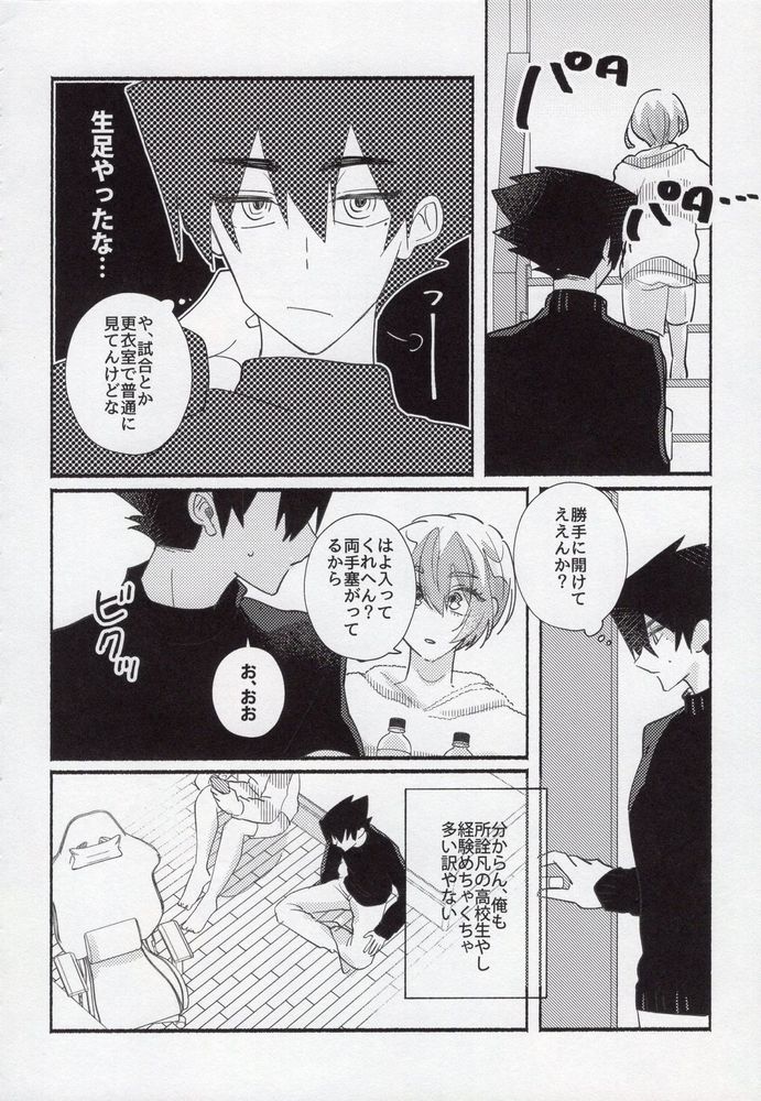 Toshishita no Koibito page 11 full