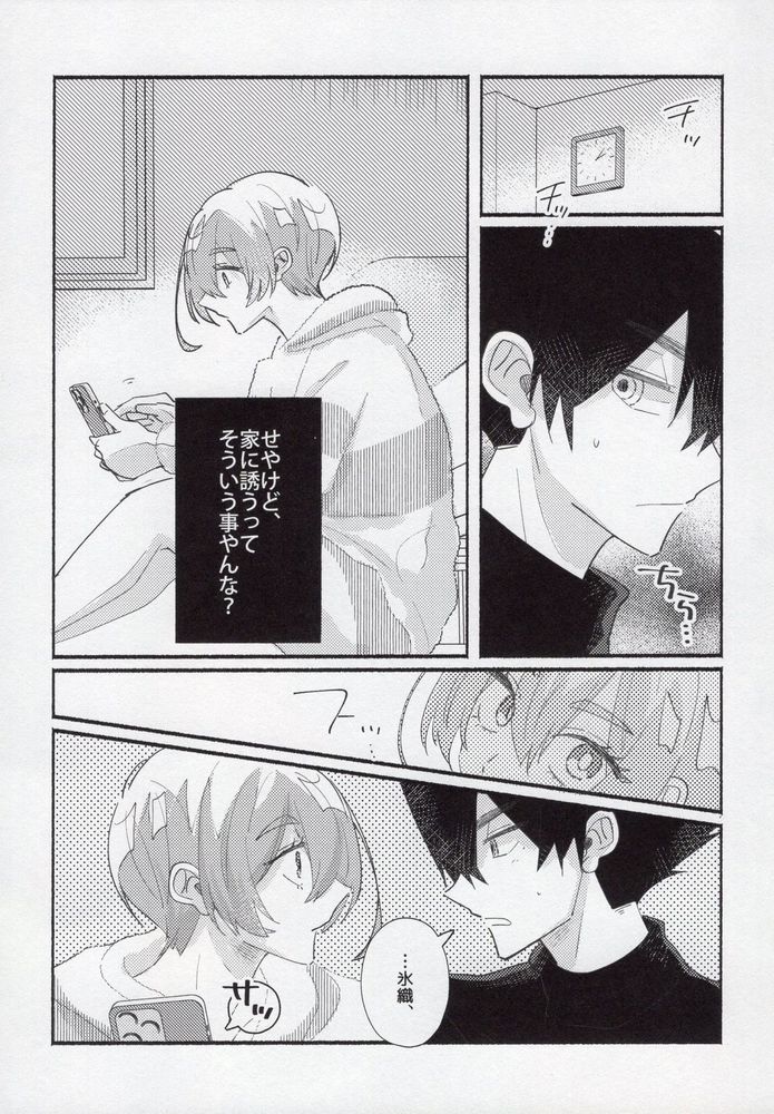 Toshishita no Koibito page 12 full