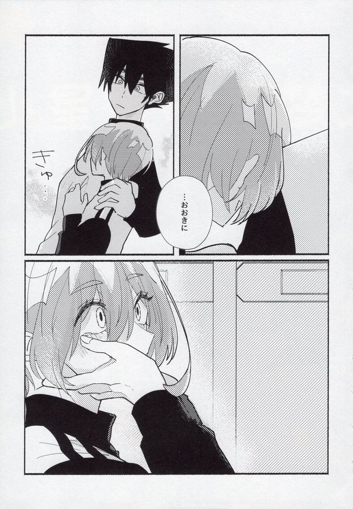 Toshishita no Koibito page 4 full