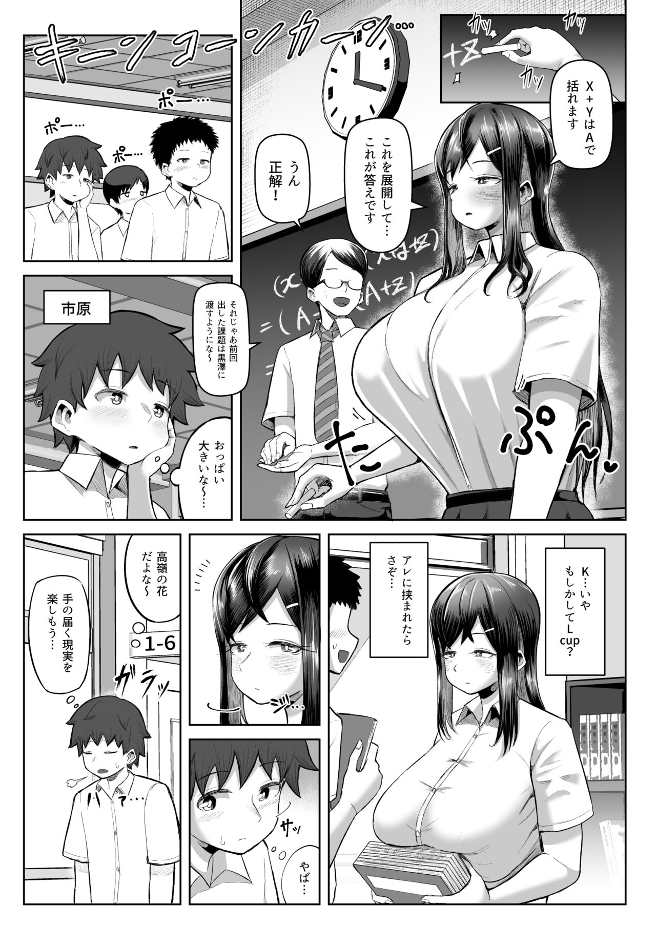なぜかパイズリしてくれるクラスメイト page 2 full