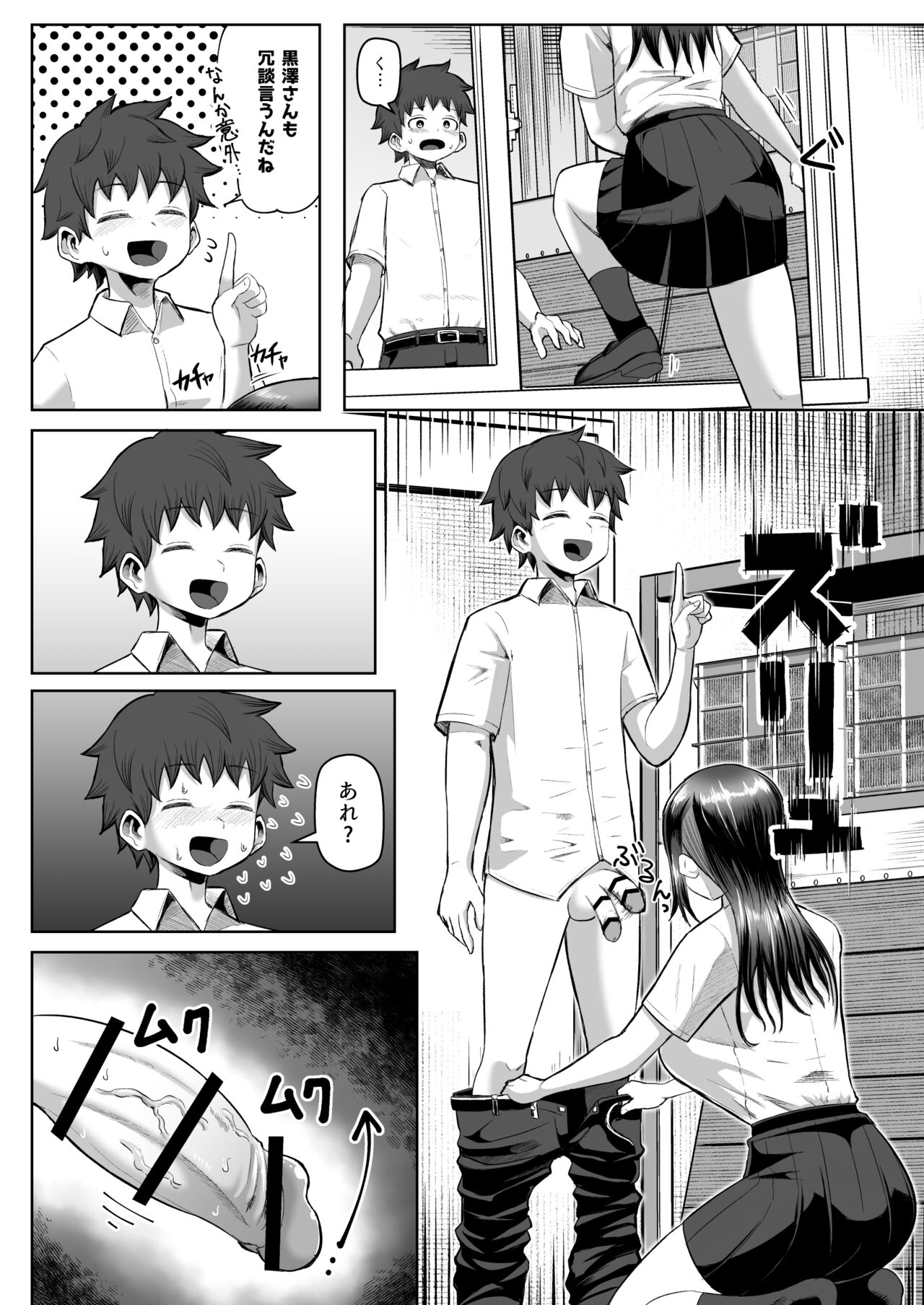 なぜかパイズリしてくれるクラスメイト page 7 full