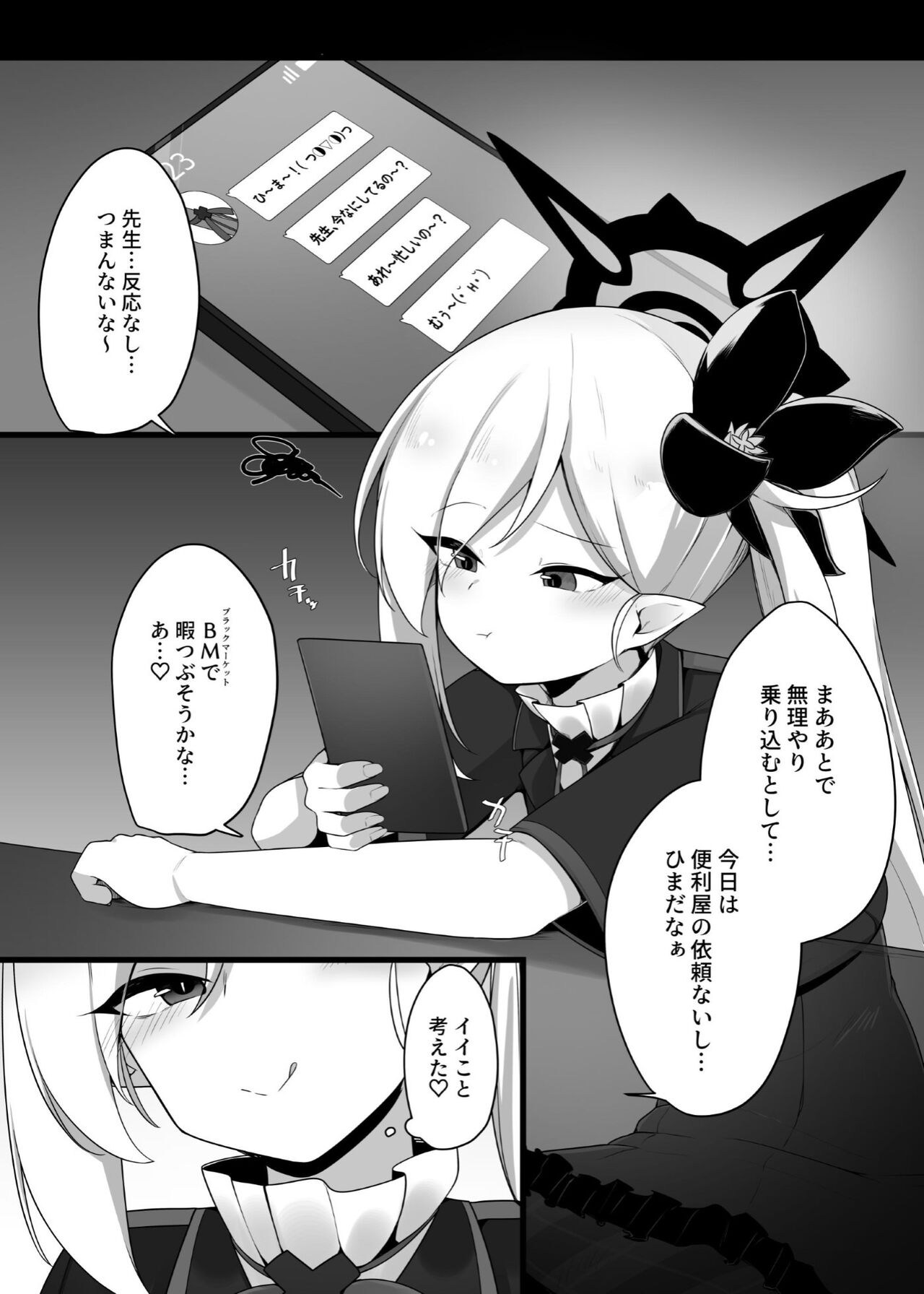 Mutsuki-chan  to Tanoshiku Ikokka page 3 full