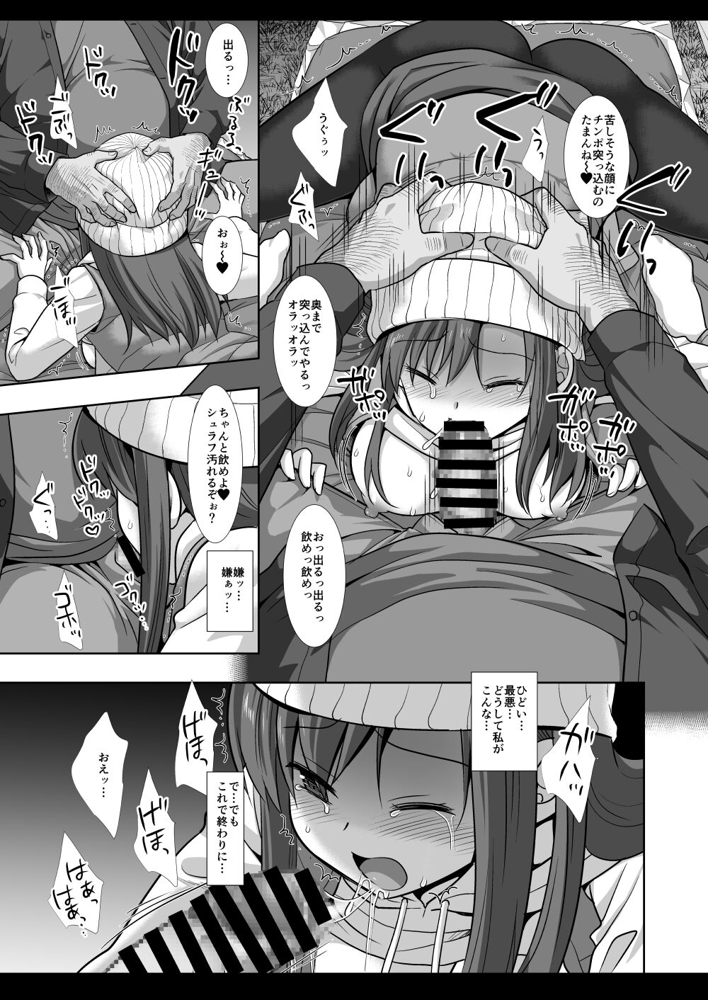 Kyanpu Zyosi Gari page 10 full