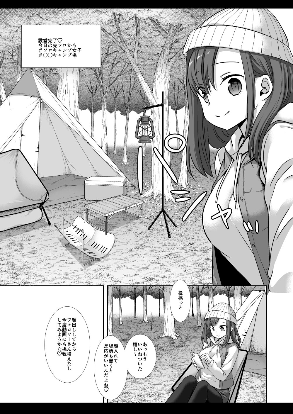 Kyanpu Zyosi Gari page 4 full
