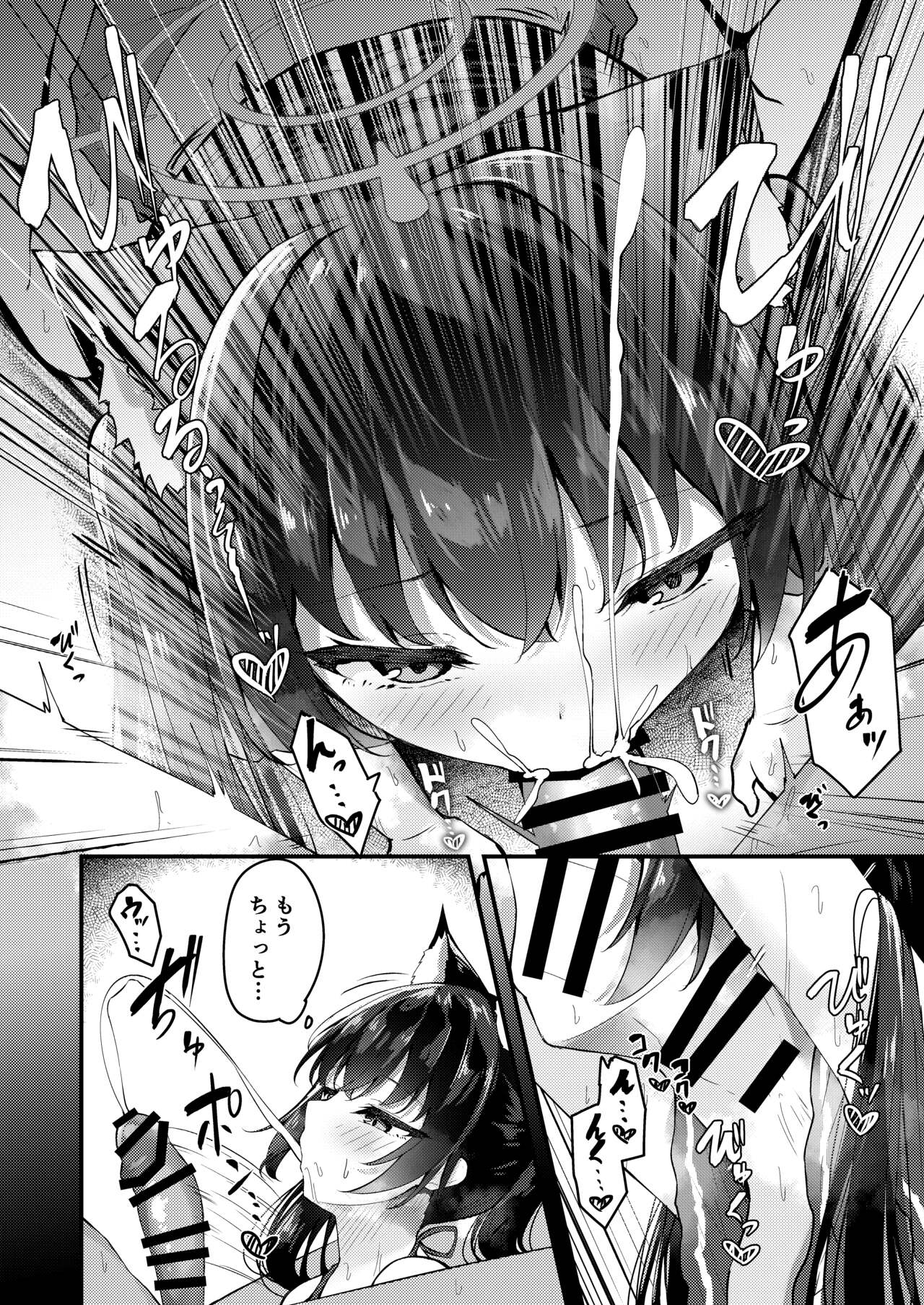 Mizugi Serika to Icha Love Ecchi page 4 full