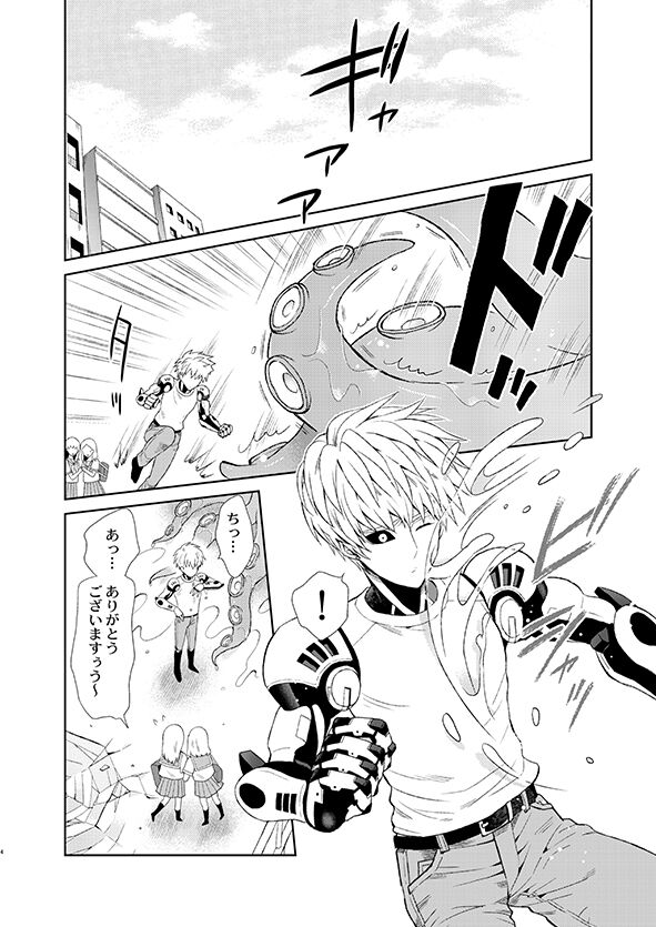 Sensei, kikoetemasu! page 2 full
