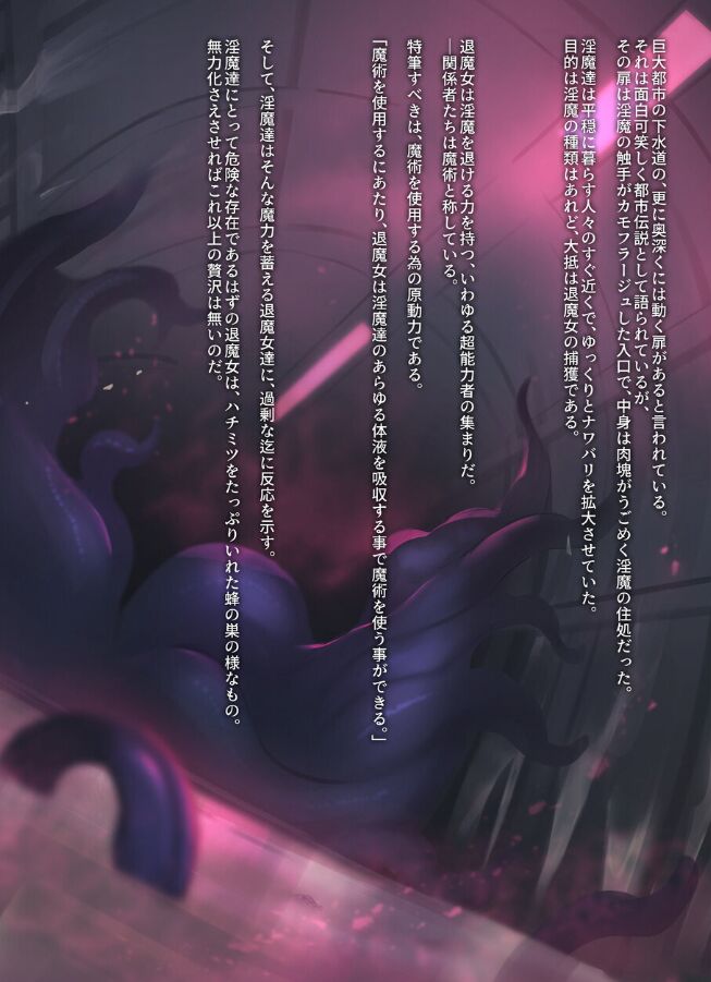 Futanari Witch Anugisu page 12 full