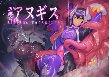 [Cowadry Goat] Futanari Witch Anugisu cover