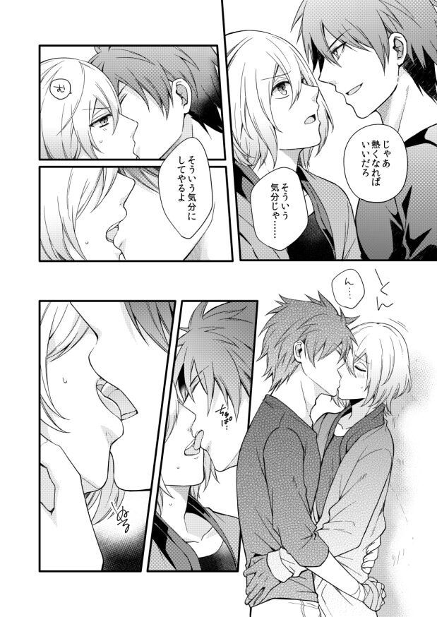 Kagujin Hon WEB Sairoku ⑰ page 11 full