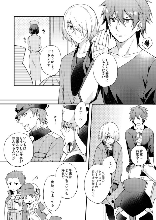 Kagujin Hon WEB Sairoku ⑰ page 4 full