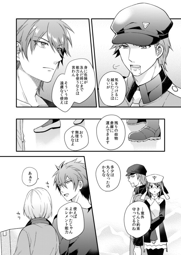 Kagujin Hon WEB Sairoku ⑰ page 6 full