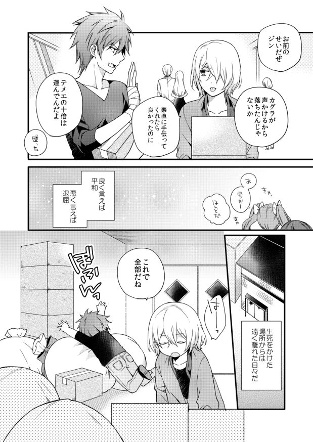 Kagujin Hon WEB Sairoku ⑰ page 7 full