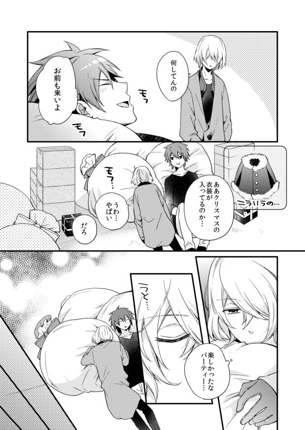 Kagujin Hon WEB Sairoku ⑰ page 8 full