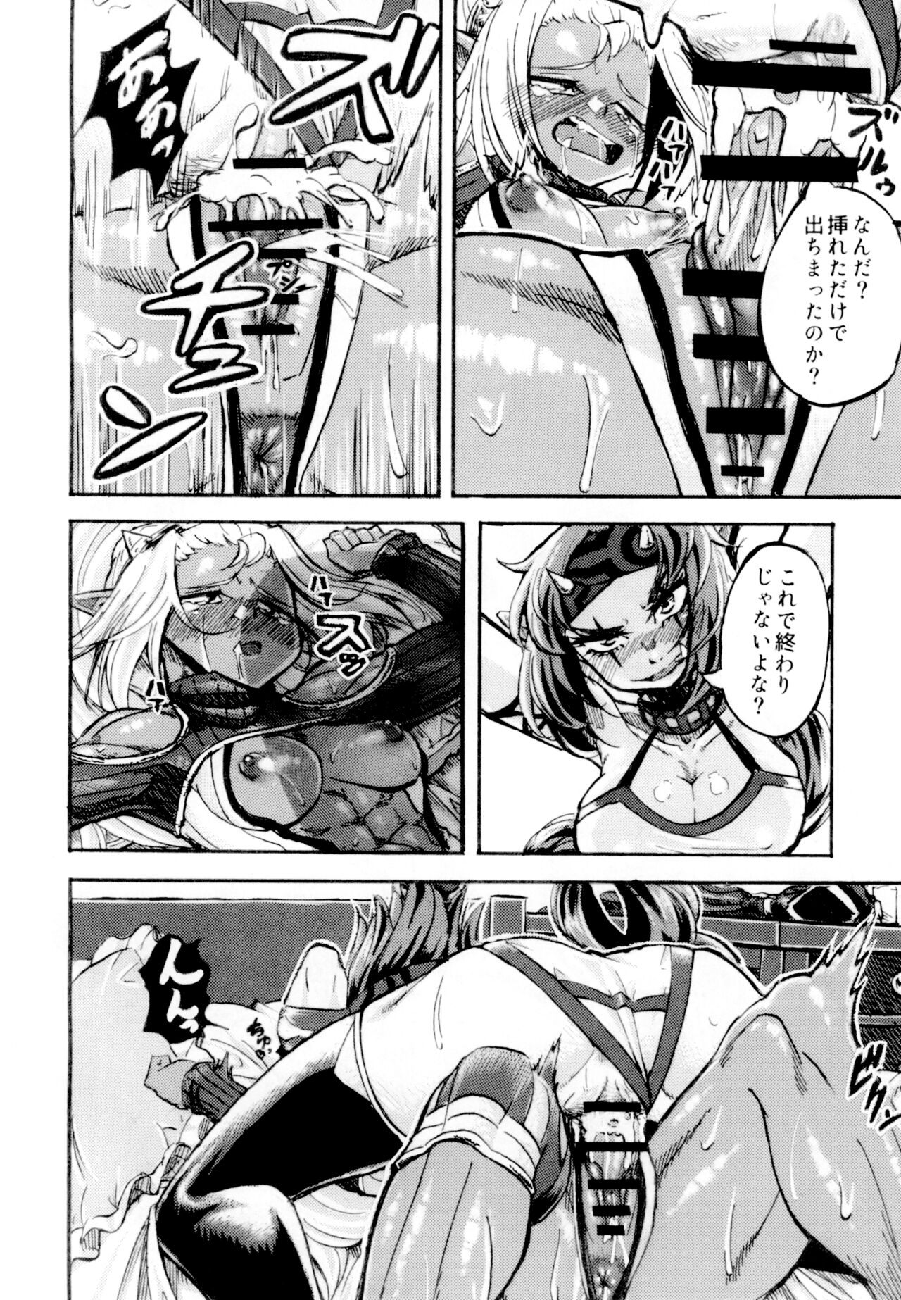 Yaroze! Bestra!! page 10 full
