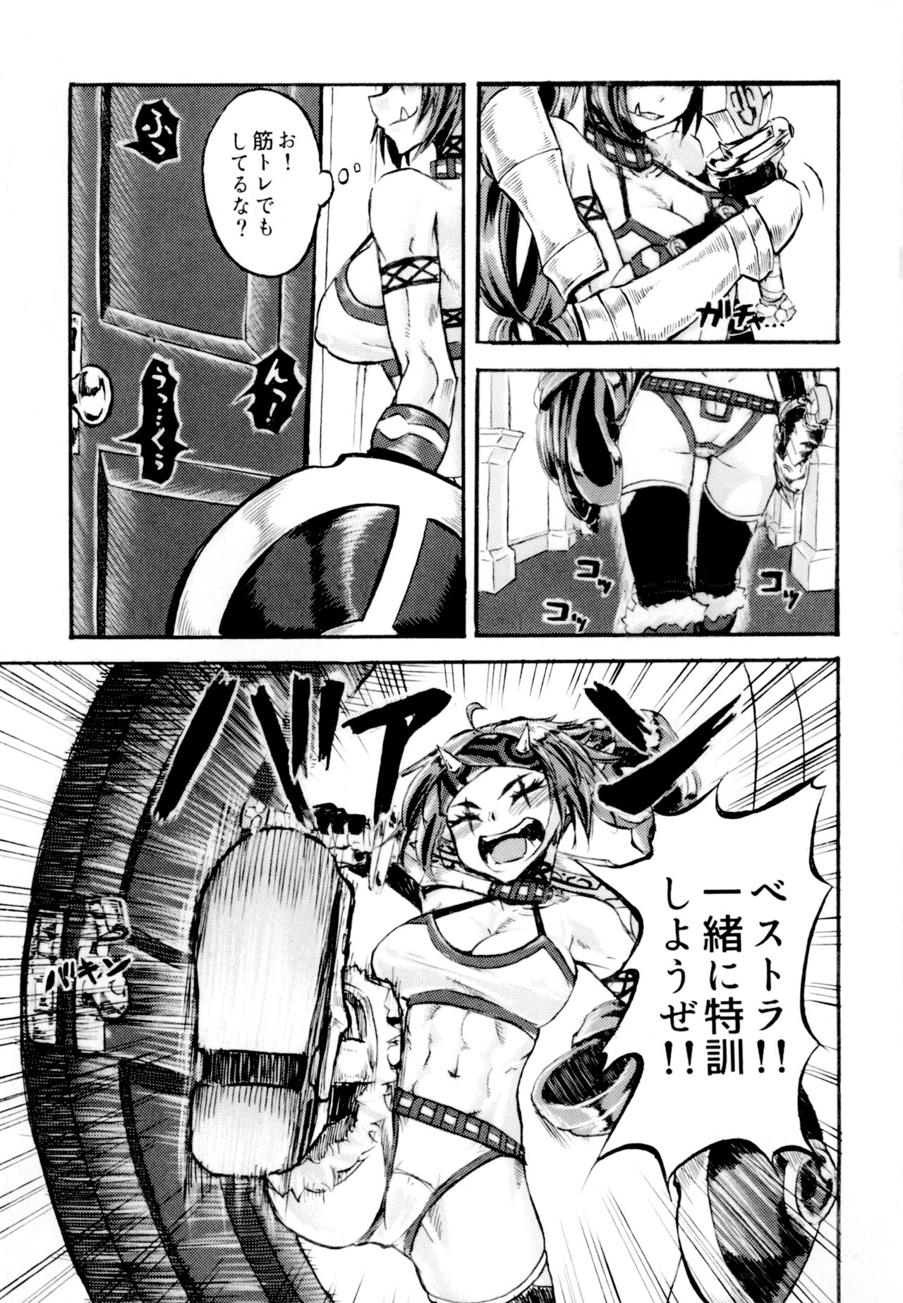 Yaroze! Bestra!! page 3 full