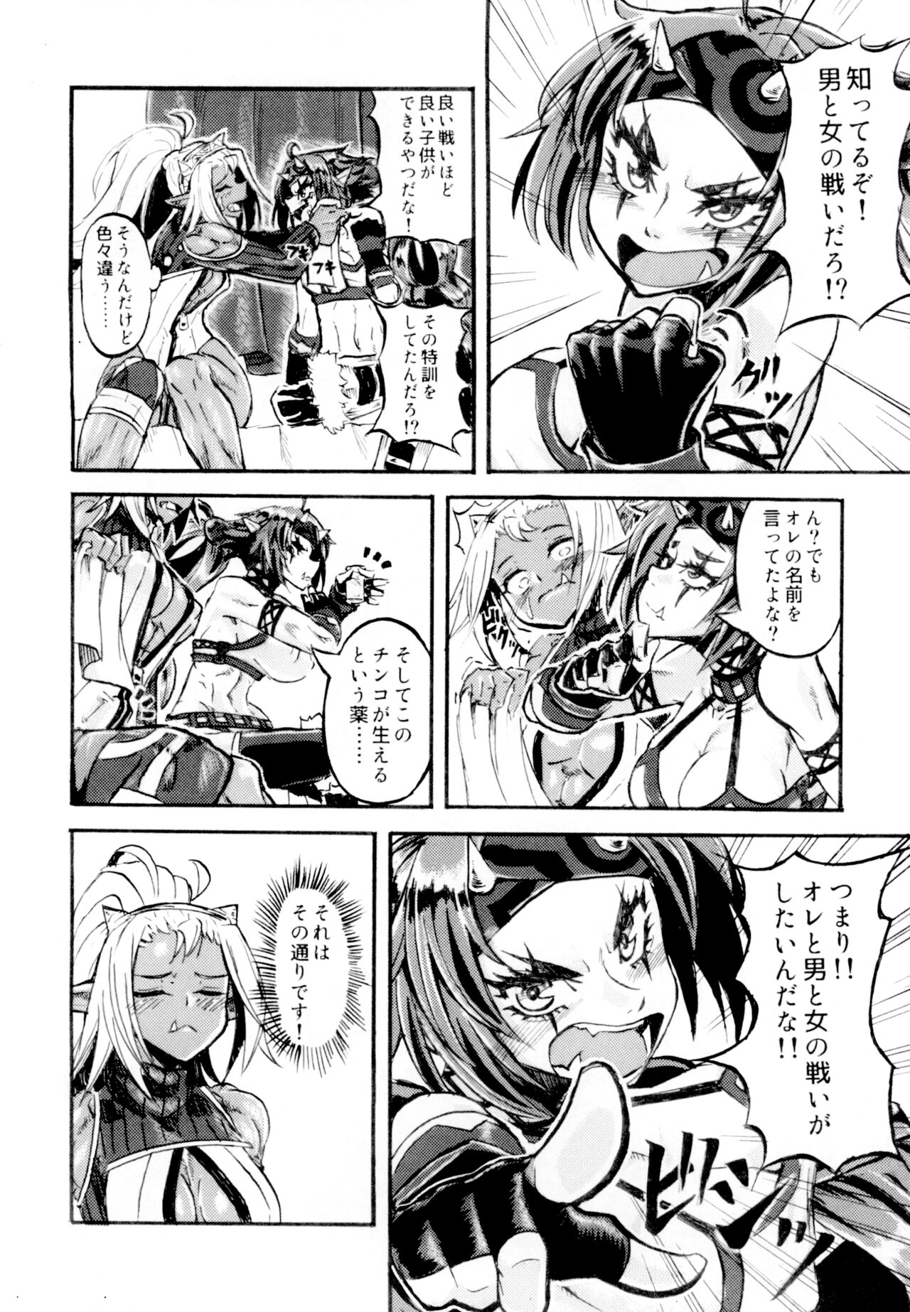 Yaroze! Bestra!! page 6 full