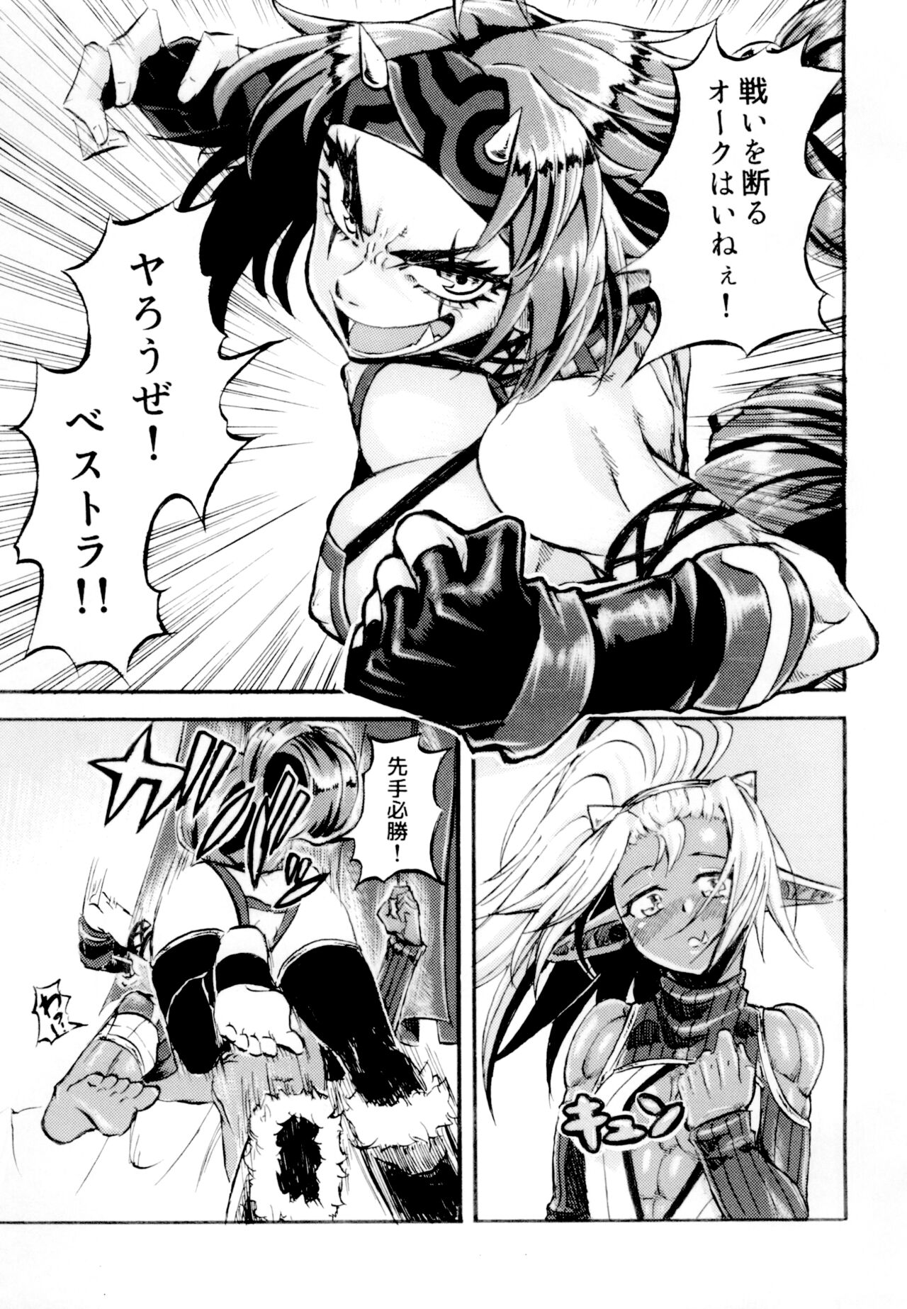 Yaroze! Bestra!! page 7 full