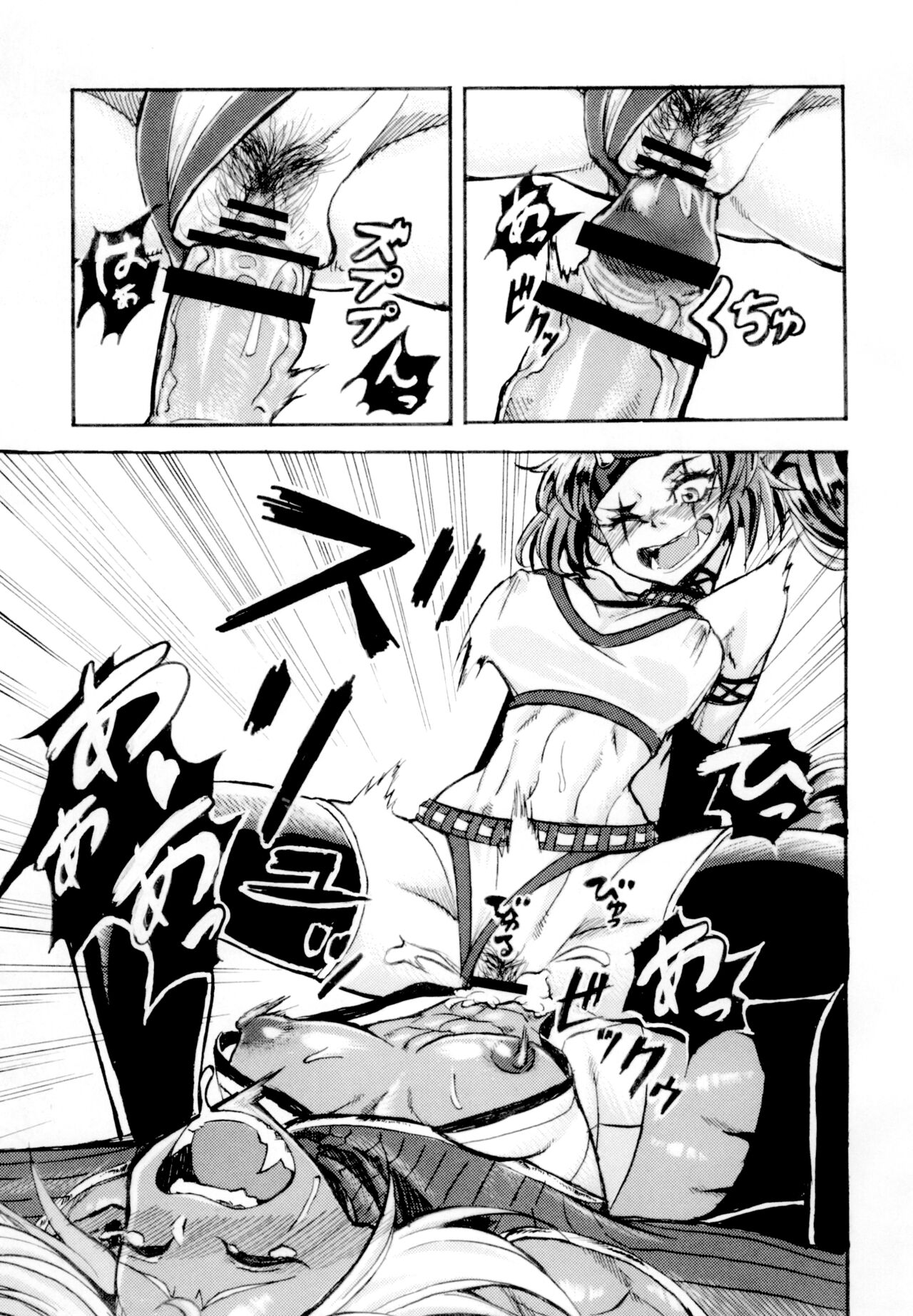 Yaroze! Bestra!! page 9 full