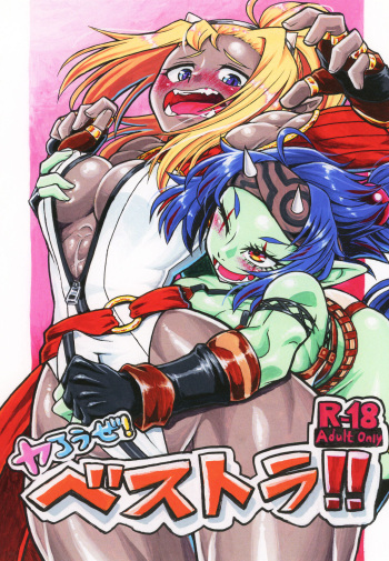 [Kopika] Yaroze! Bestra!! (Sennen Sensou Aigis) [Digital] cover