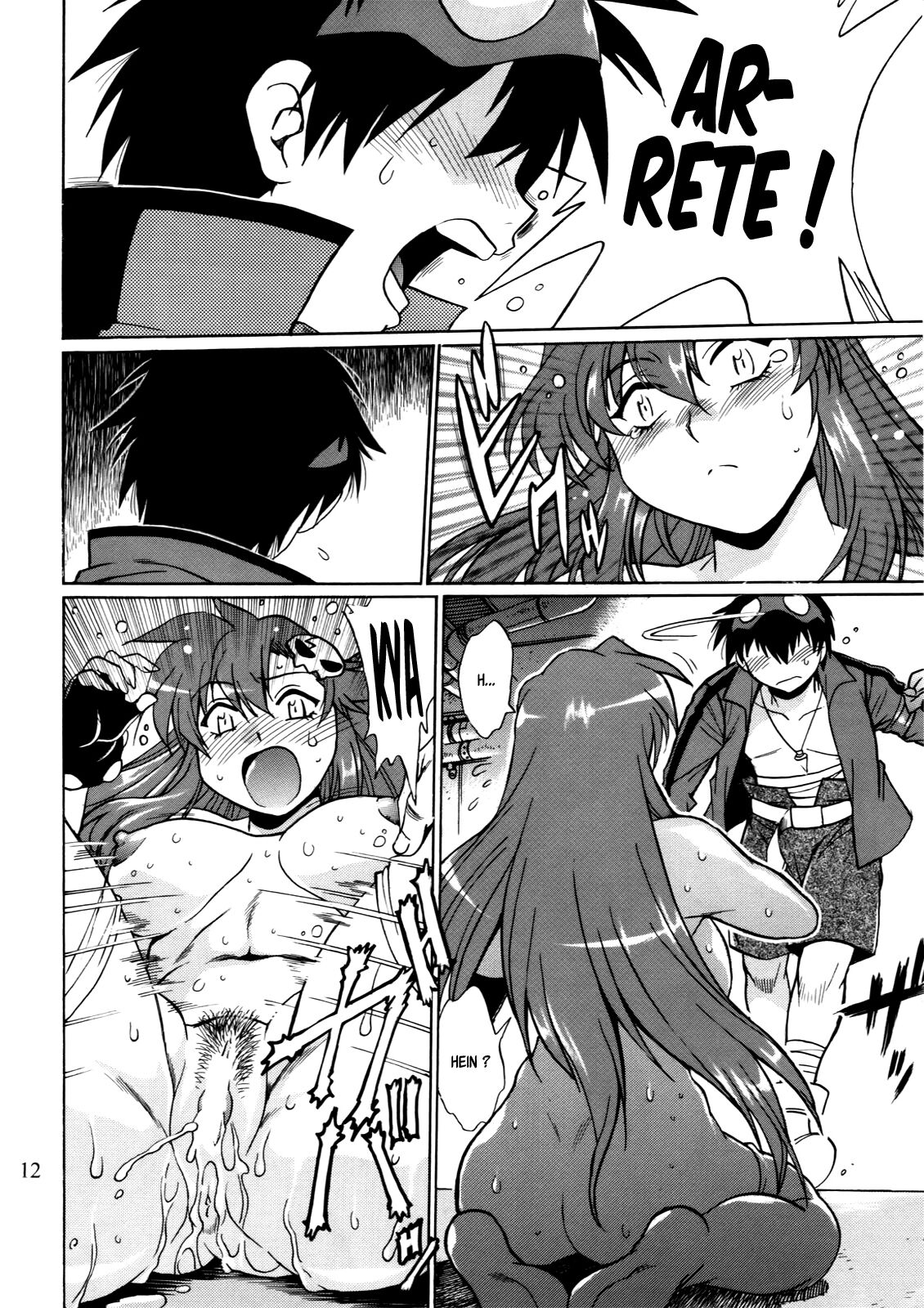 Yoko ni Manpuku!! Vol. 2 page 11 full