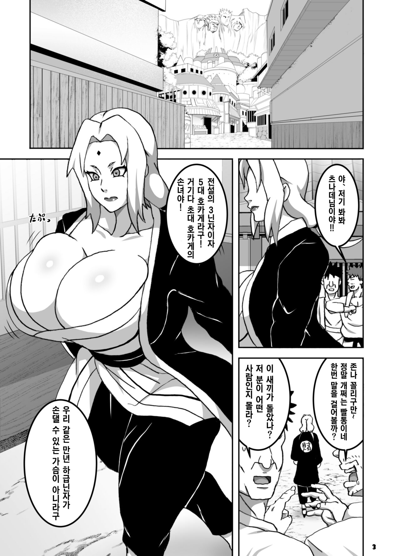ToroTsuna Hokage Horegusuri no Nan no Maki｜끈적 츠나 묘약에 당한 호카게 이야기 page 4 full