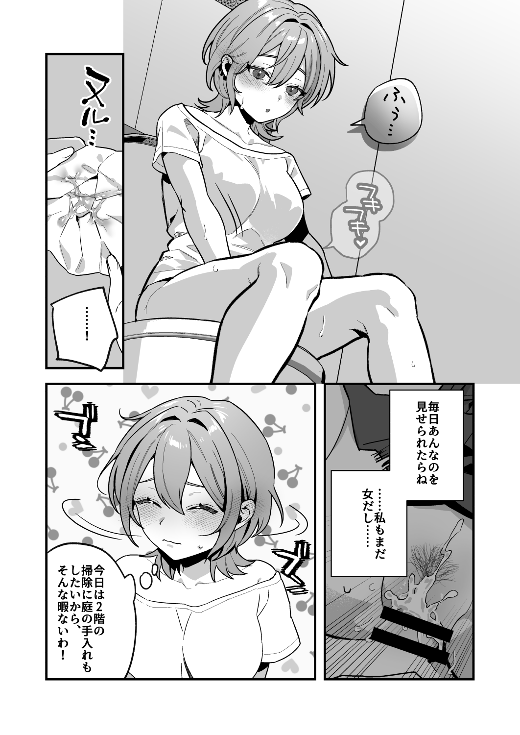 Yazuki Shimai no Hijou Shoku 3 page 11 full