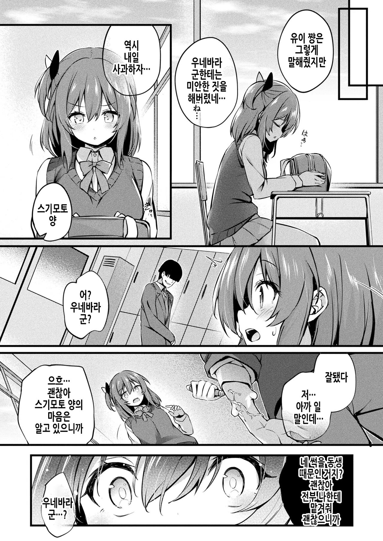 MAZARIAI | 서로 섞이기 page 5 full