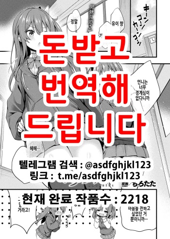 [Tirotata] MAZARIAI | 서로 섞이기 (COMIC Unreal 2023-06 Vol. 103) [Korean] [Digital] cover