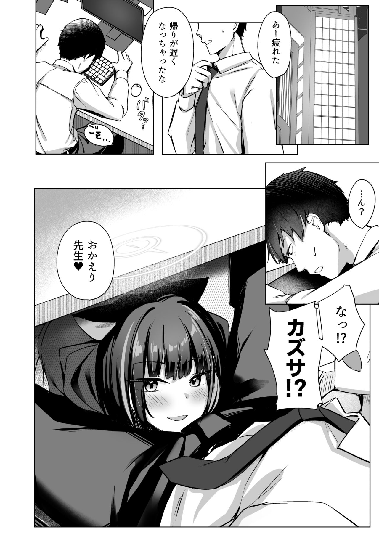 piece of cake page 3 full