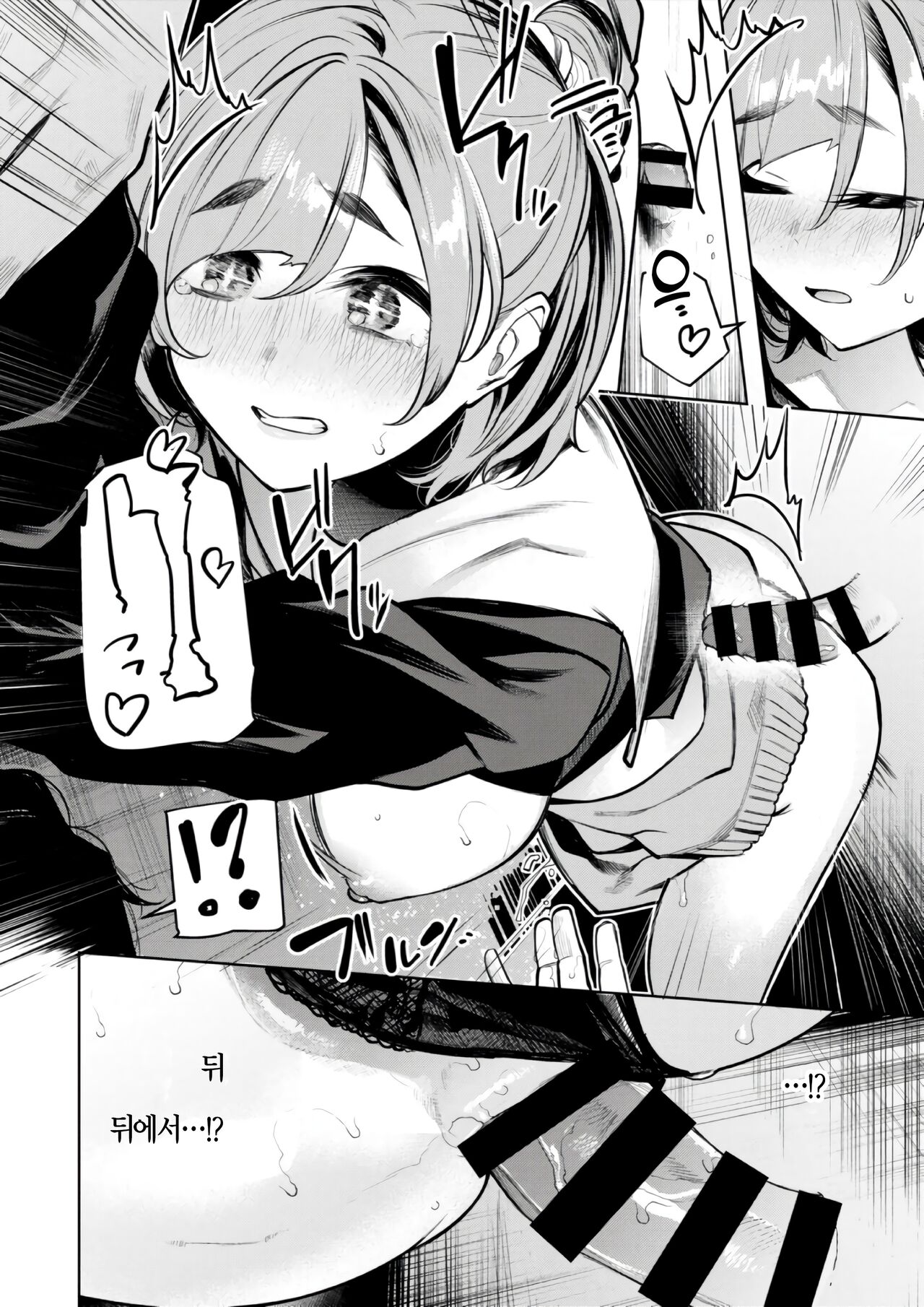 영혼을 느끼는♥신기 넘치는 오오토기 무녀 히미코 page 11 full