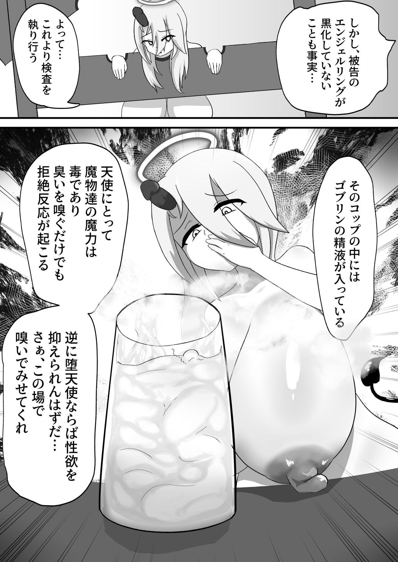 Otsuge wa Zettai! Tenshi-chan!! page 12 full